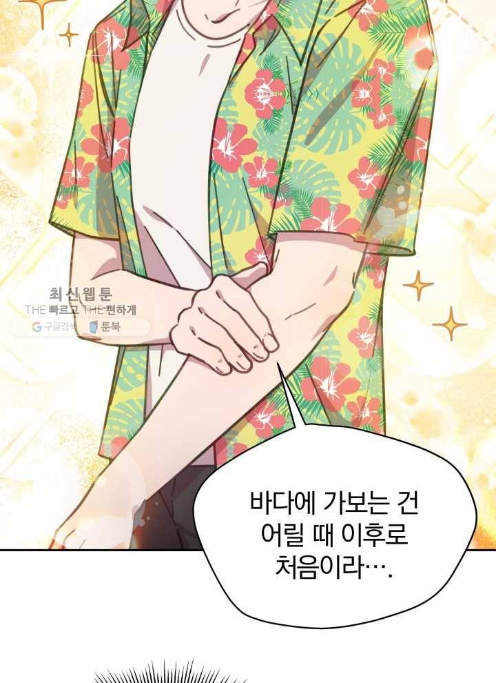 접경지역의 동물병원 38화 10