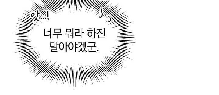 접경지역의 동물병원 38화 11