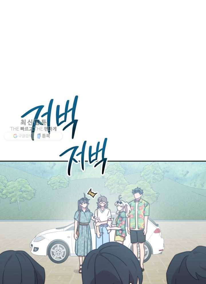 접경지역의 동물병원 38화 12