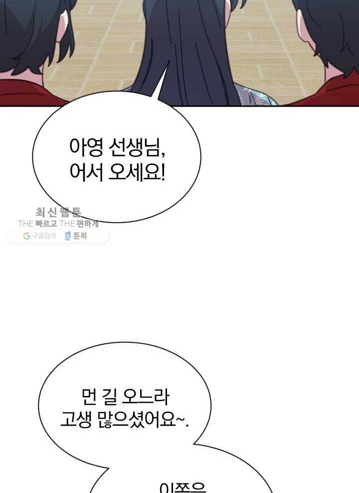접경지역의 동물병원 38화 13