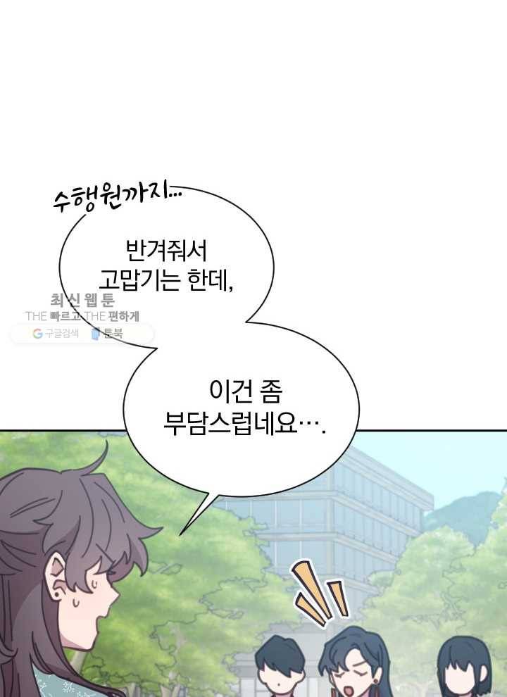접경지역의 동물병원 38화 15