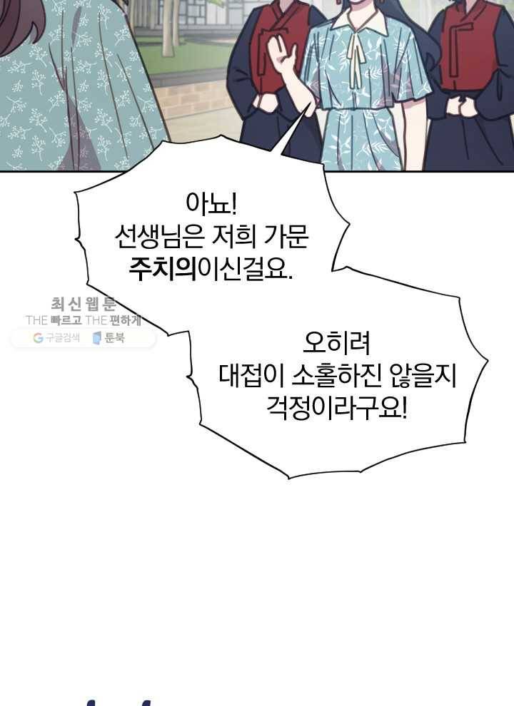 접경지역의 동물병원 38화 16