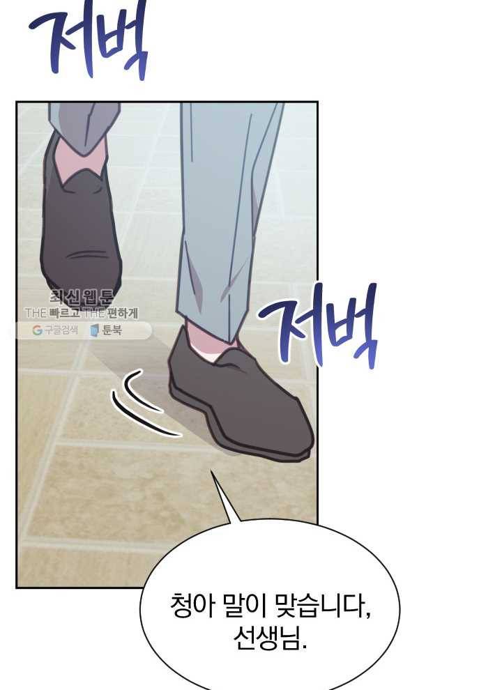 접경지역의 동물병원 38화 17
