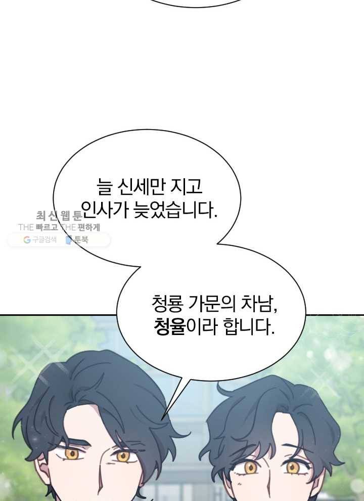 접경지역의 동물병원 38화 18