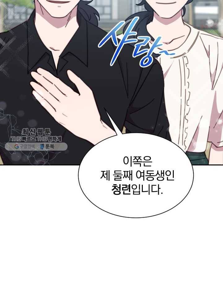 접경지역의 동물병원 38화 19