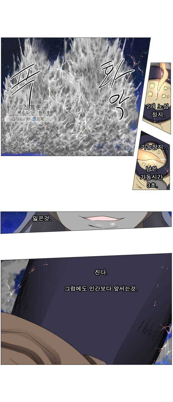 나이트런 문 126화 1