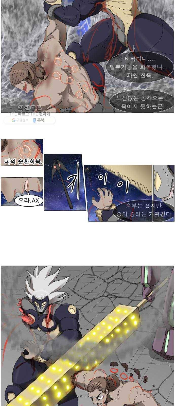 나이트런 문 126화 4