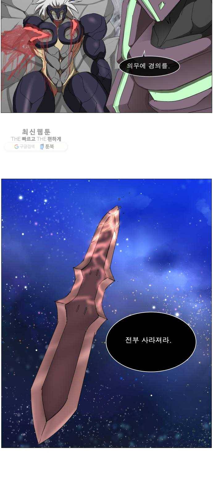 나이트런 문 126화 7