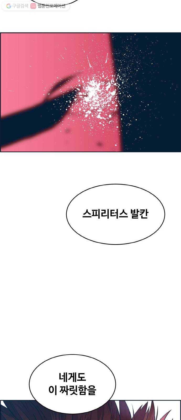 공유몽 48화 승자전4 4