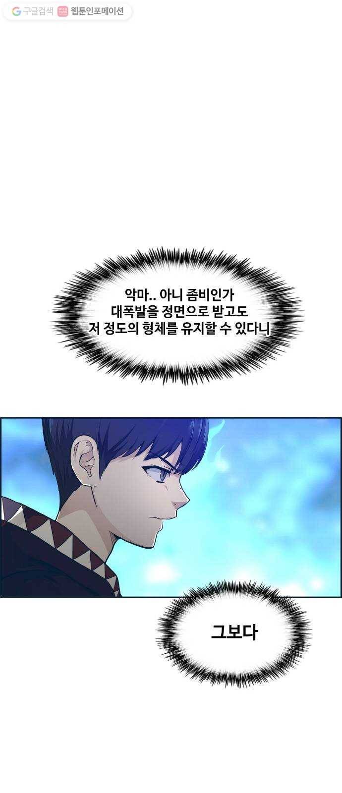 공유몽 48화 승자전4 7