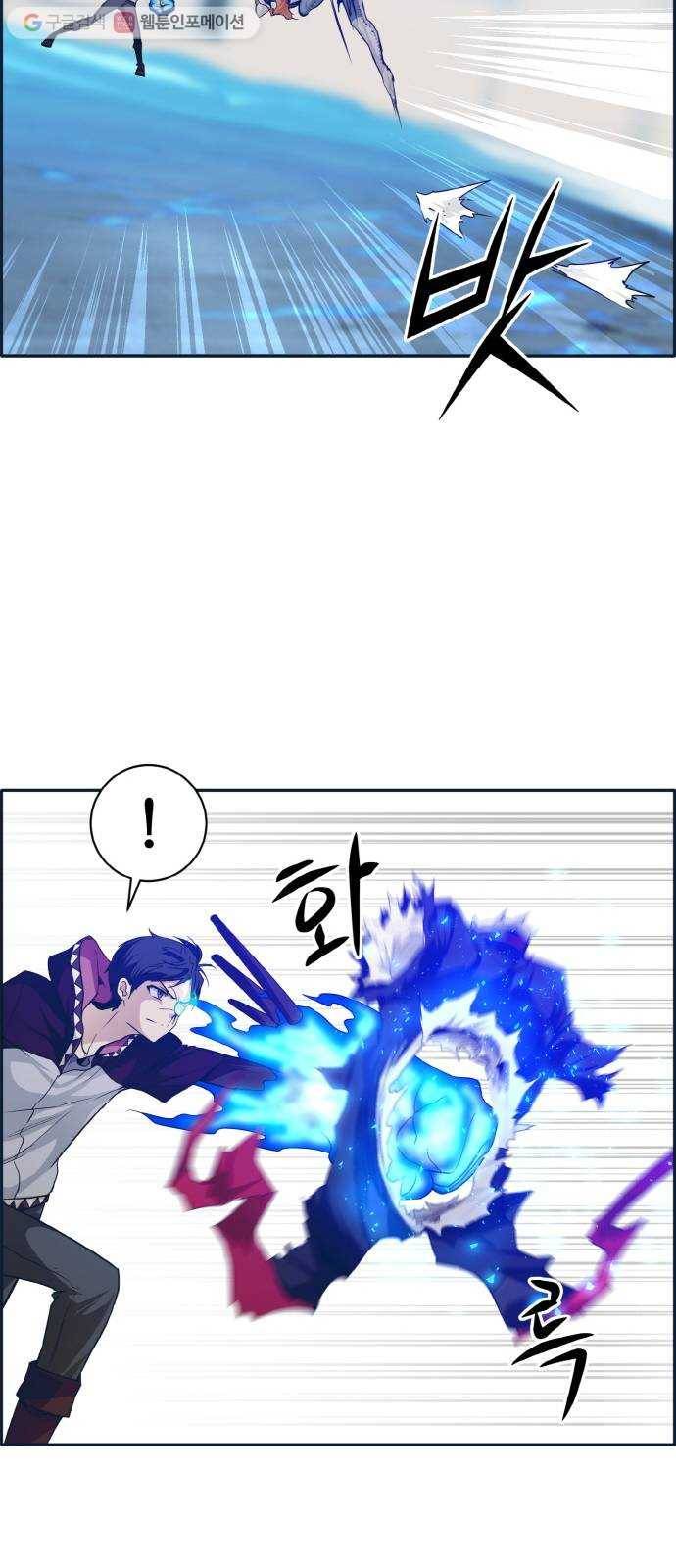 공유몽 48화 승자전4 10
