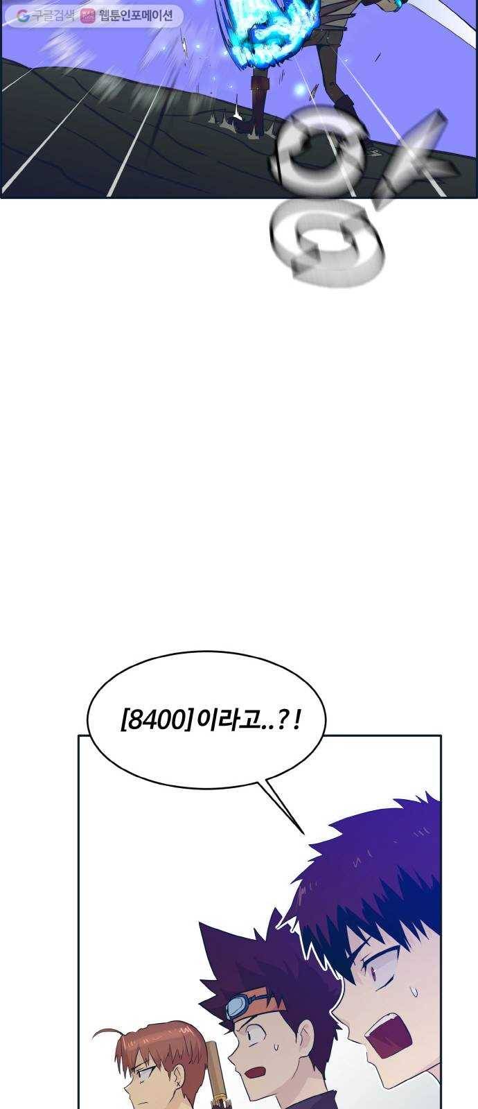 공유몽 48화 승자전4 12