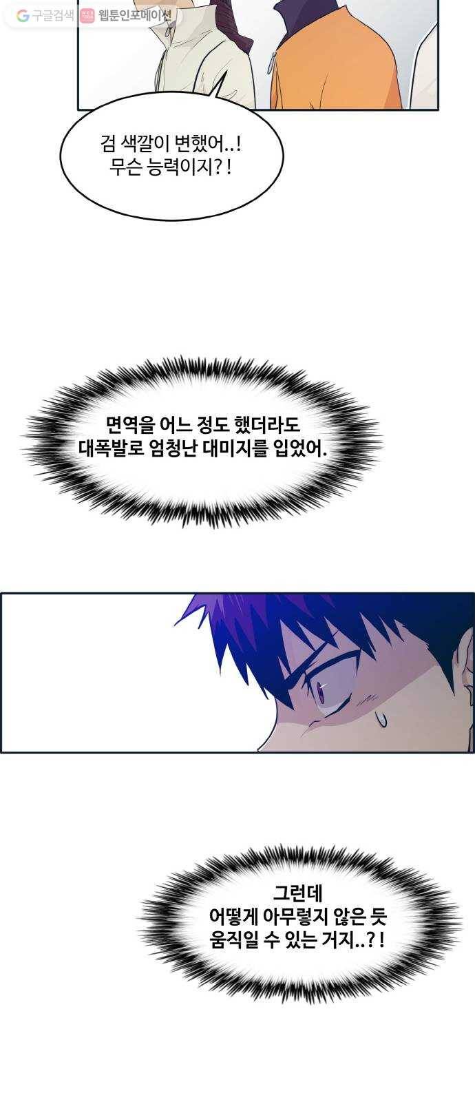 공유몽 48화 승자전4 13