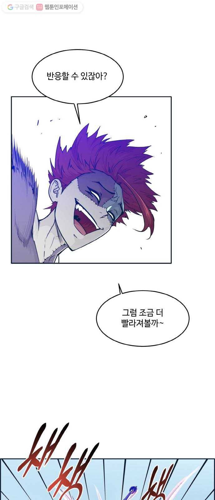 공유몽 48화 승자전4 14