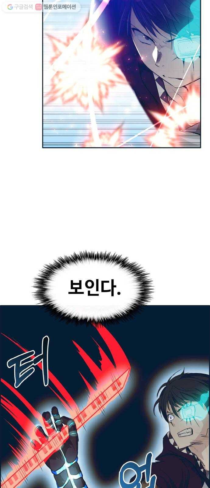 공유몽 48화 승자전4 16