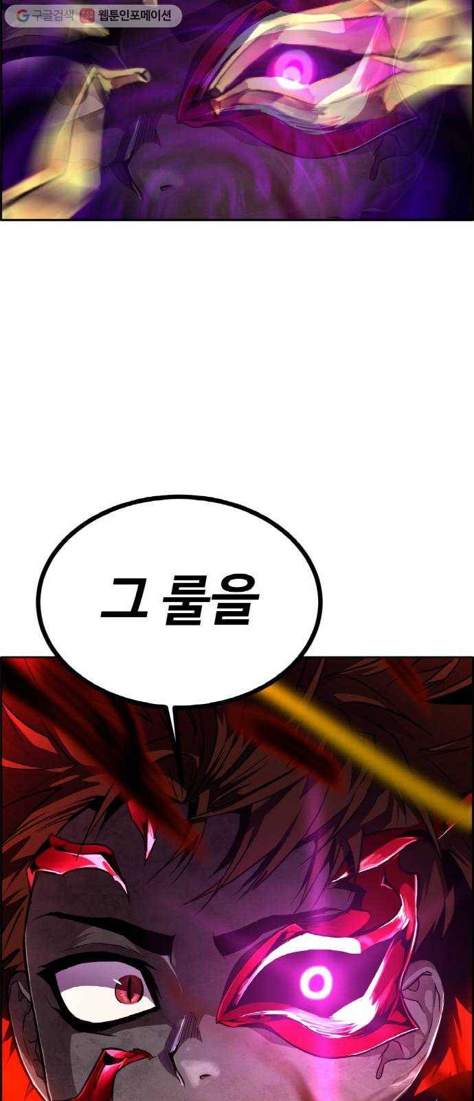 공유몽 58화 강철뱀의 동굴5 2