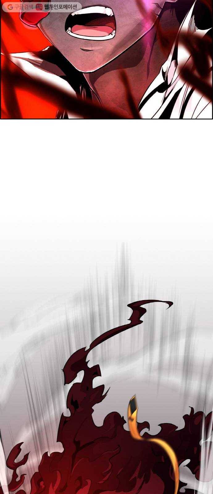 공유몽 58화 강철뱀의 동굴5 3
