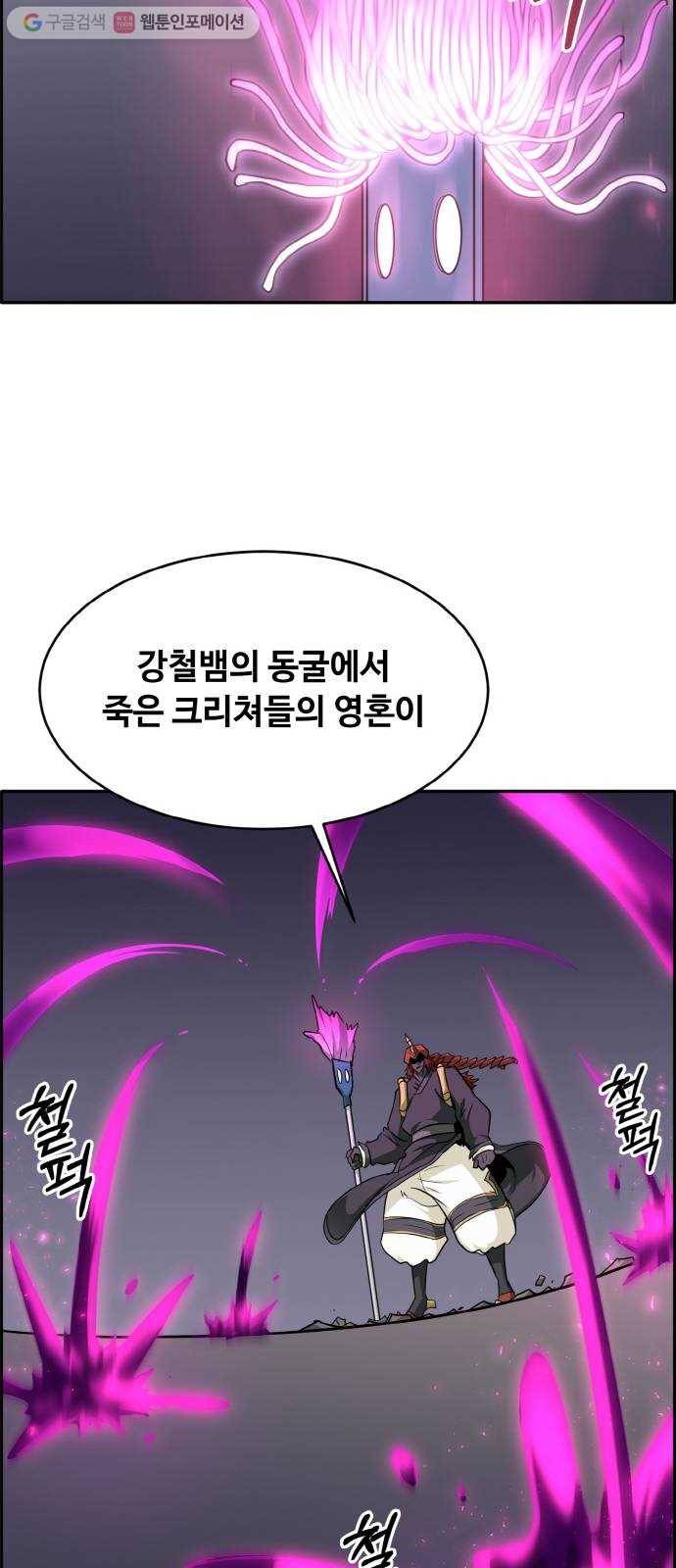 공유몽 58화 강철뱀의 동굴5 16