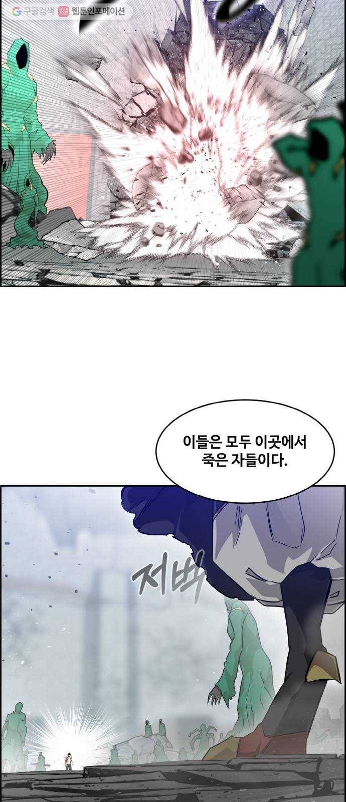 공유몽 68화 각성의 일격3 6