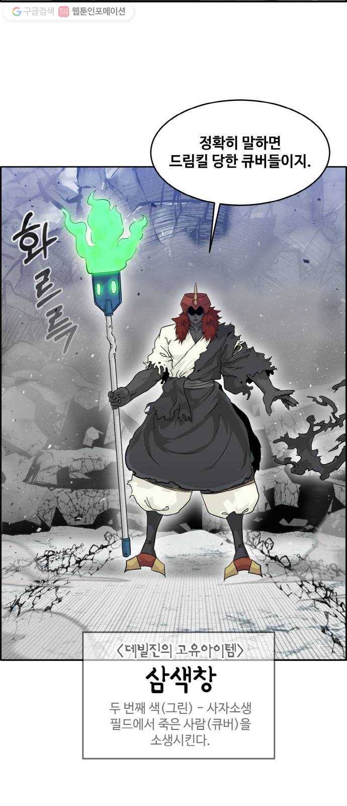 공유몽 68화 각성의 일격3 7