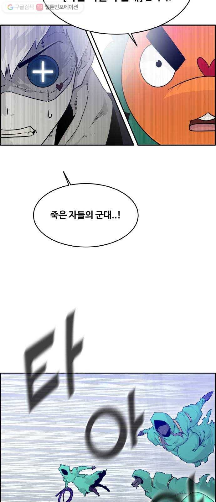 공유몽 68화 각성의 일격3 9