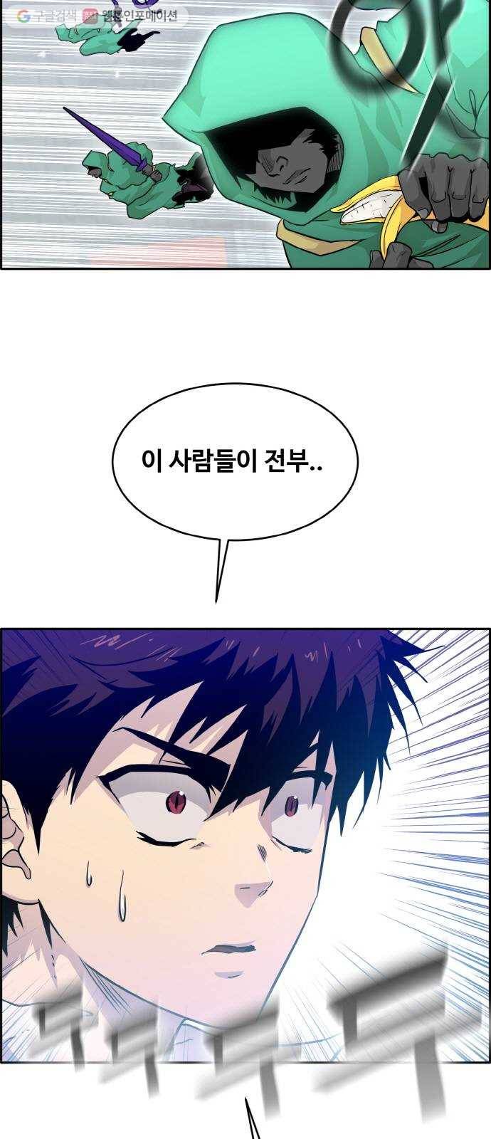 공유몽 68화 각성의 일격3 10