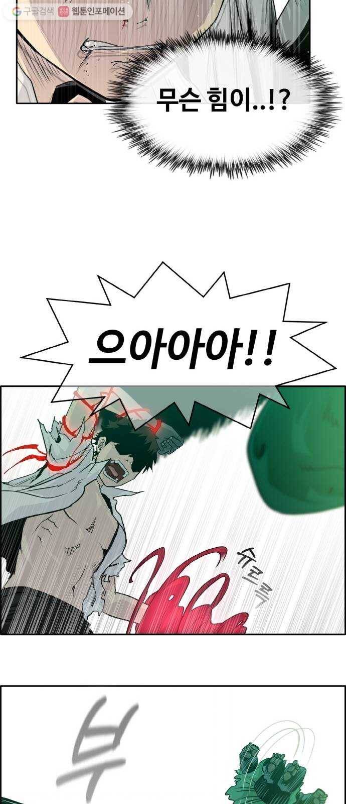 공유몽 68화 각성의 일격3 14