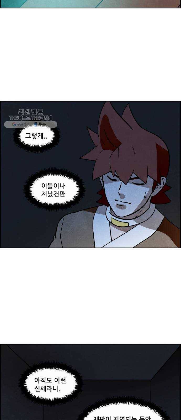 도사 가온 2부 26화 18