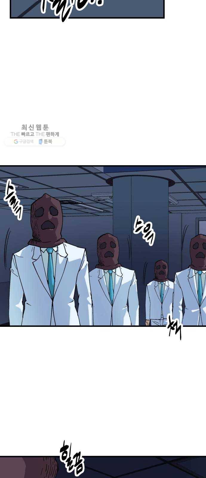 압락사스 3부 16화 4