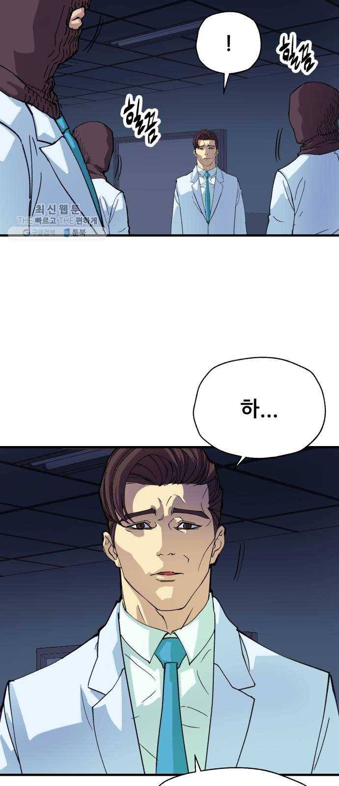 압락사스 3부 16화 5