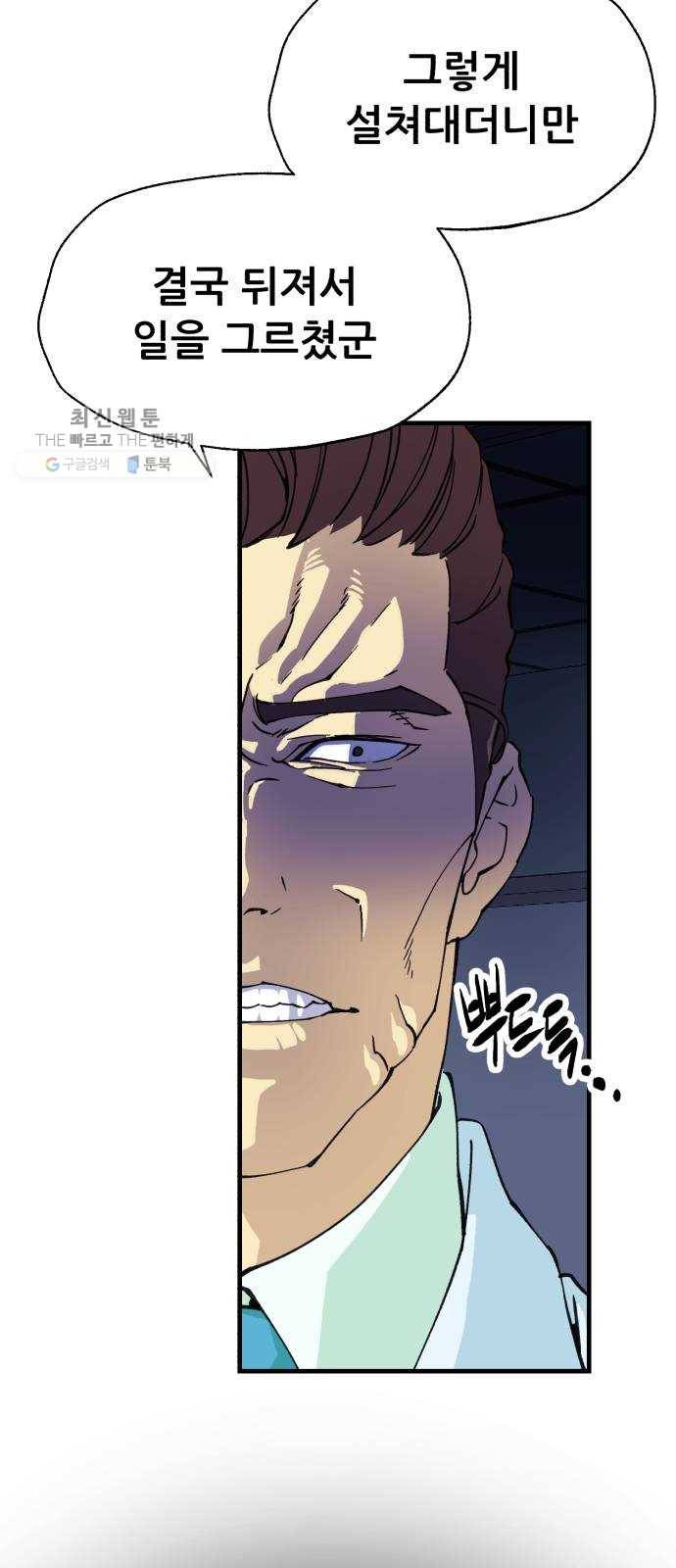 압락사스 3부 16화 6