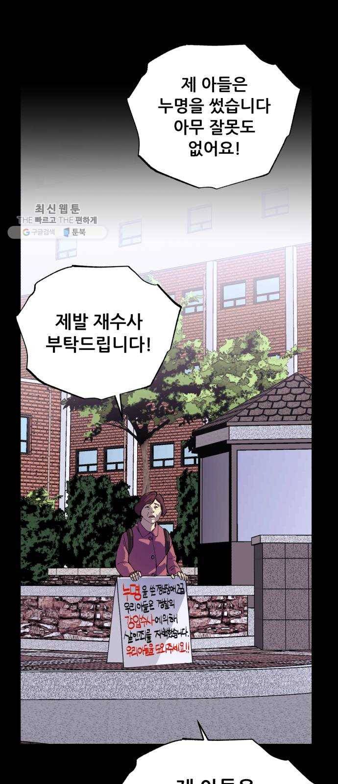 압락사스 3부 16화 9