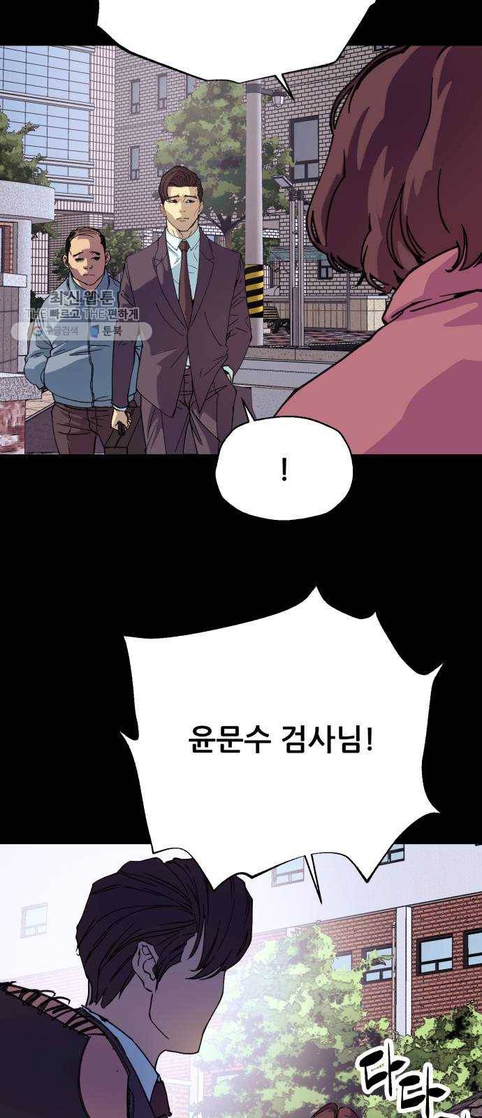 압락사스 3부 16화 11