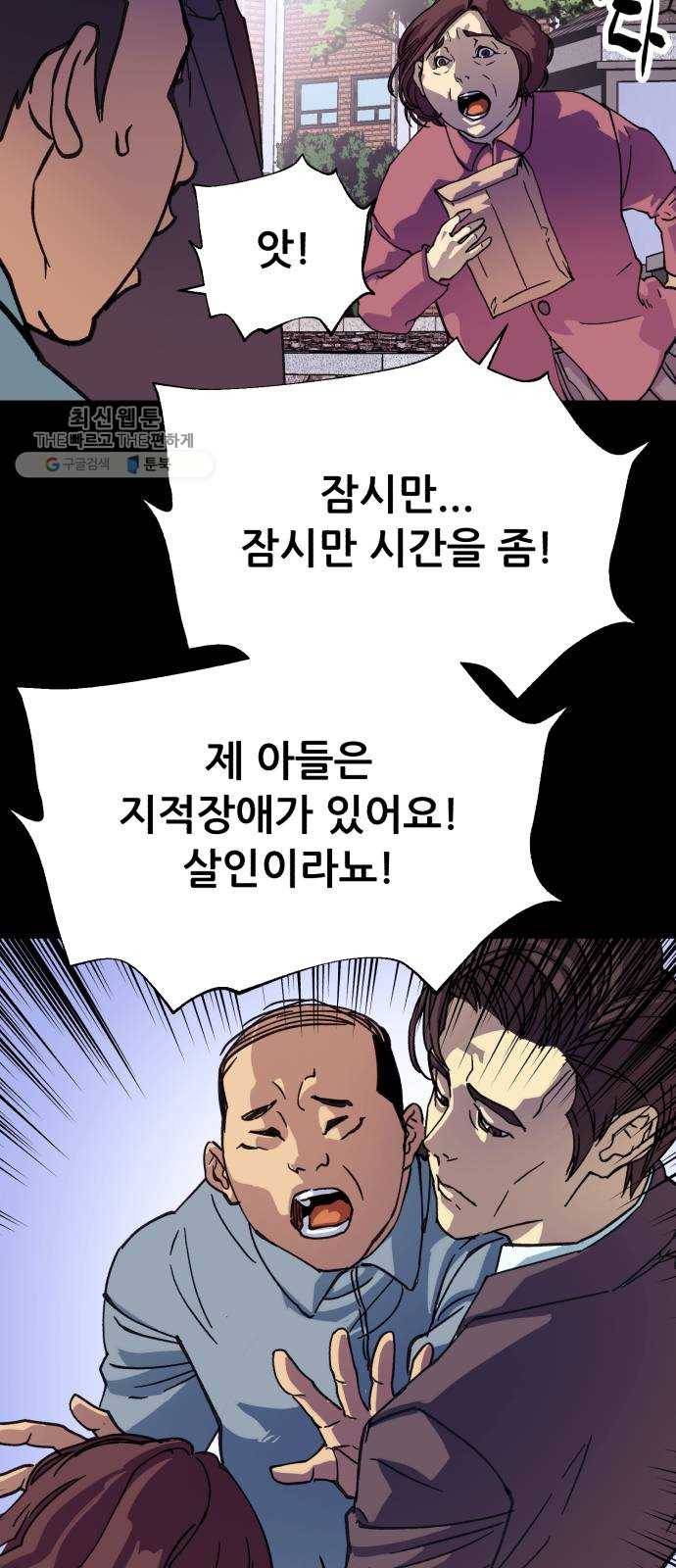 압락사스 3부 16화 12