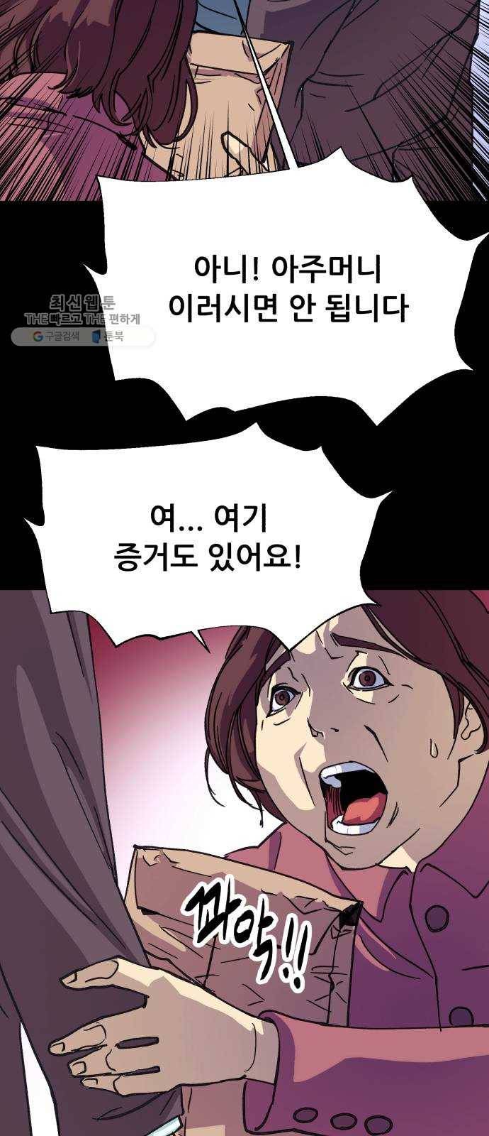 압락사스 3부 16화 13
