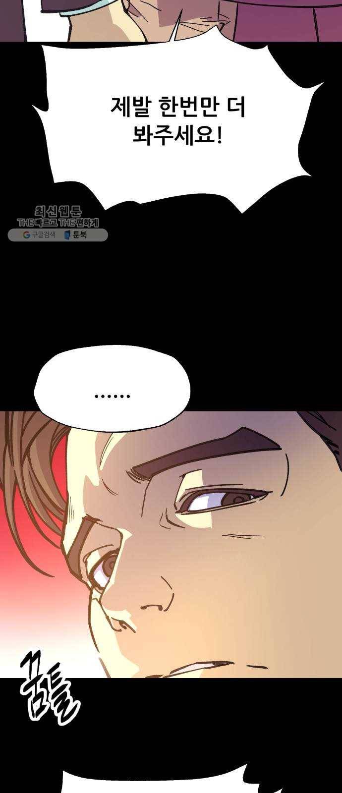 압락사스 3부 16화 14