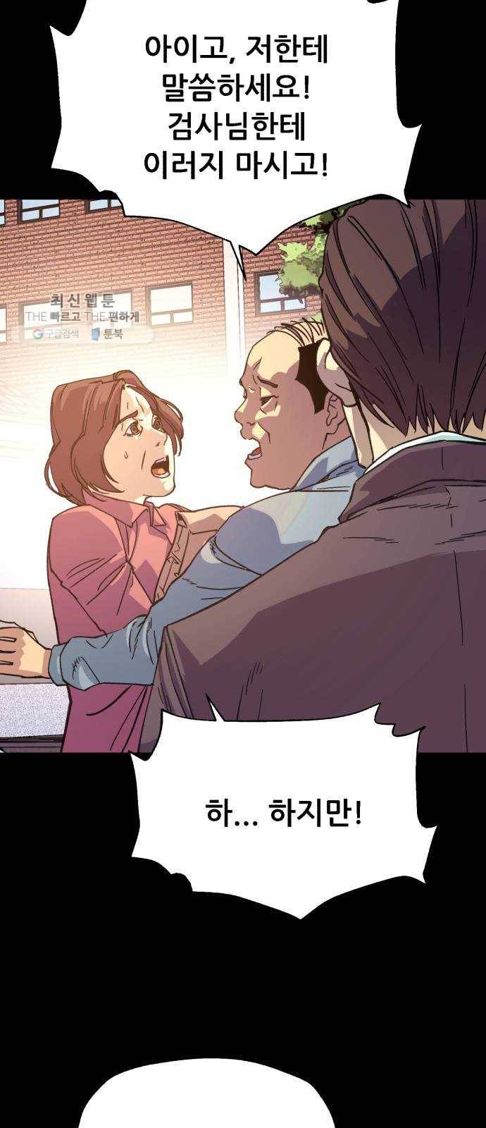 압락사스 3부 16화 15
