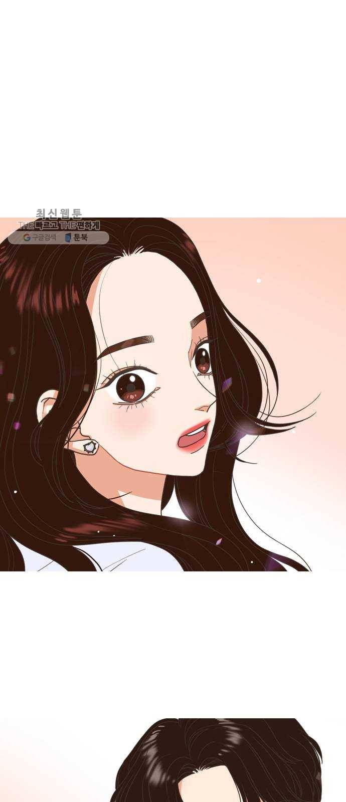 좋은데 어떡해 11화 1