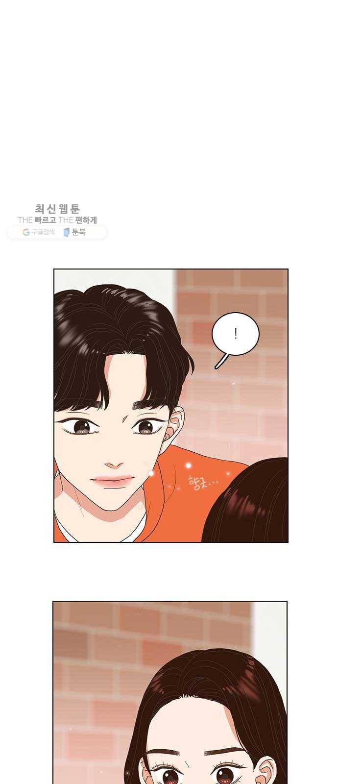 좋은데 어떡해 11화 6