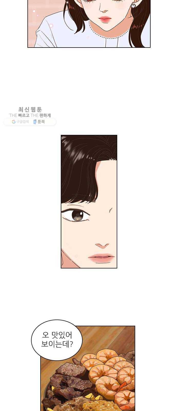 좋은데 어떡해 11화 7