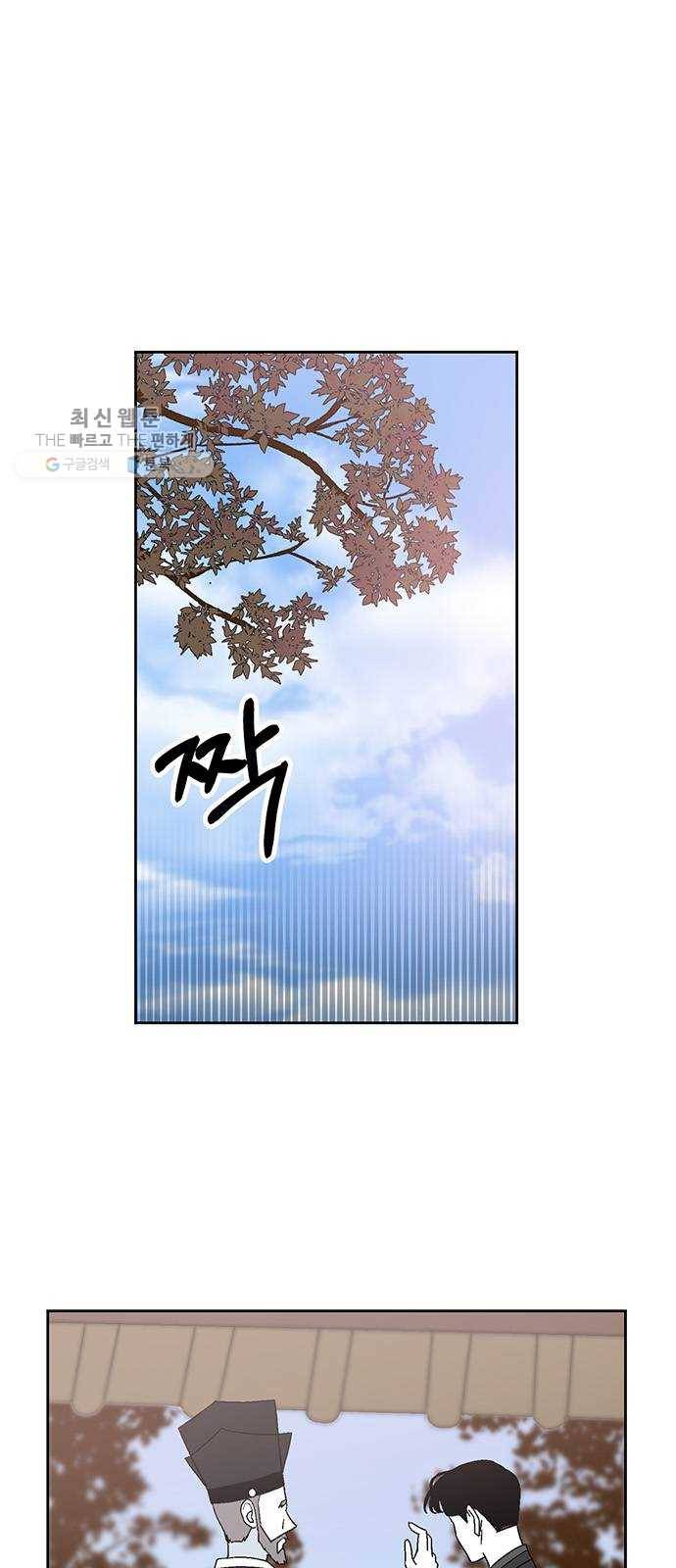 함부로 대해줘 55화 1