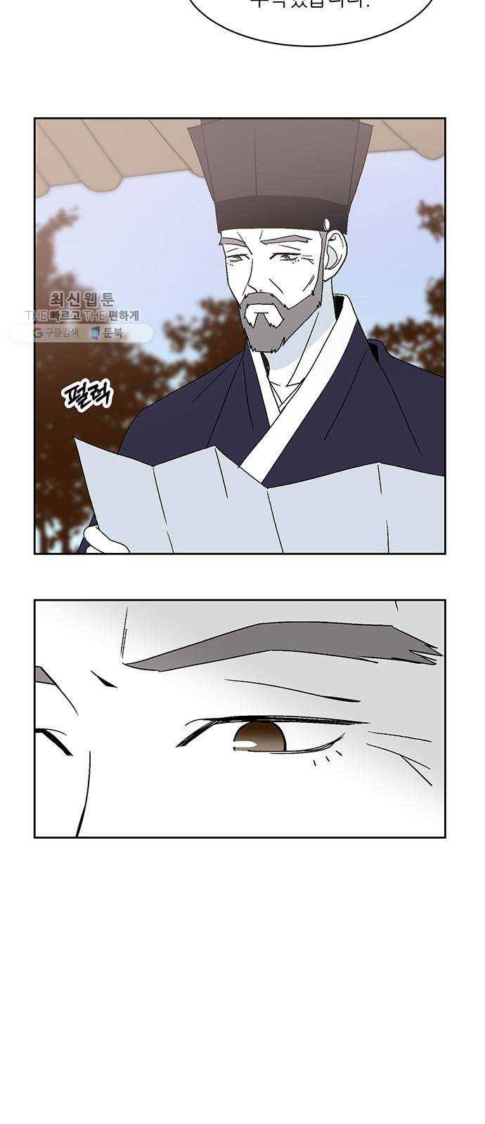 함부로 대해줘 55화 5