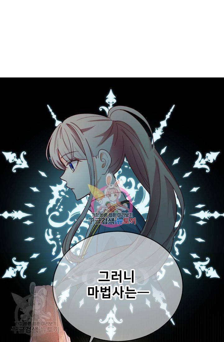 램프의 아미나 70화 1