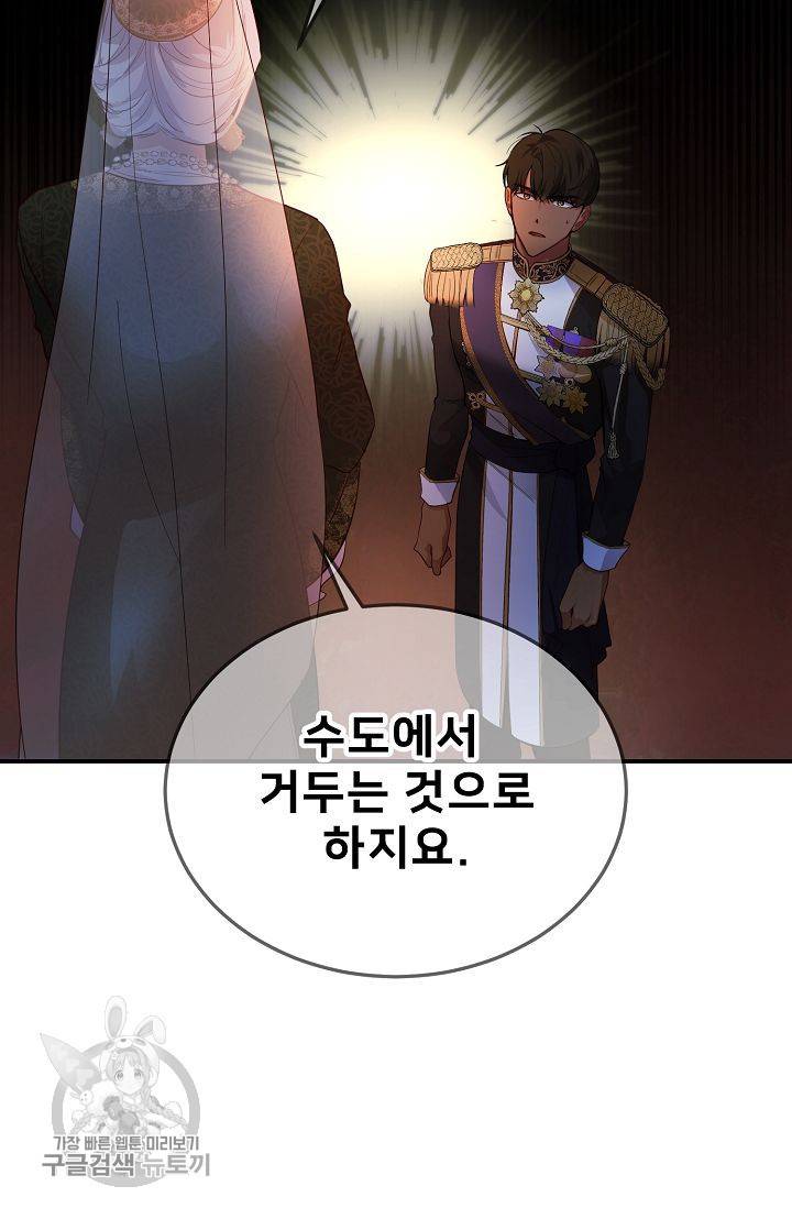 램프의 아미나 70화 2