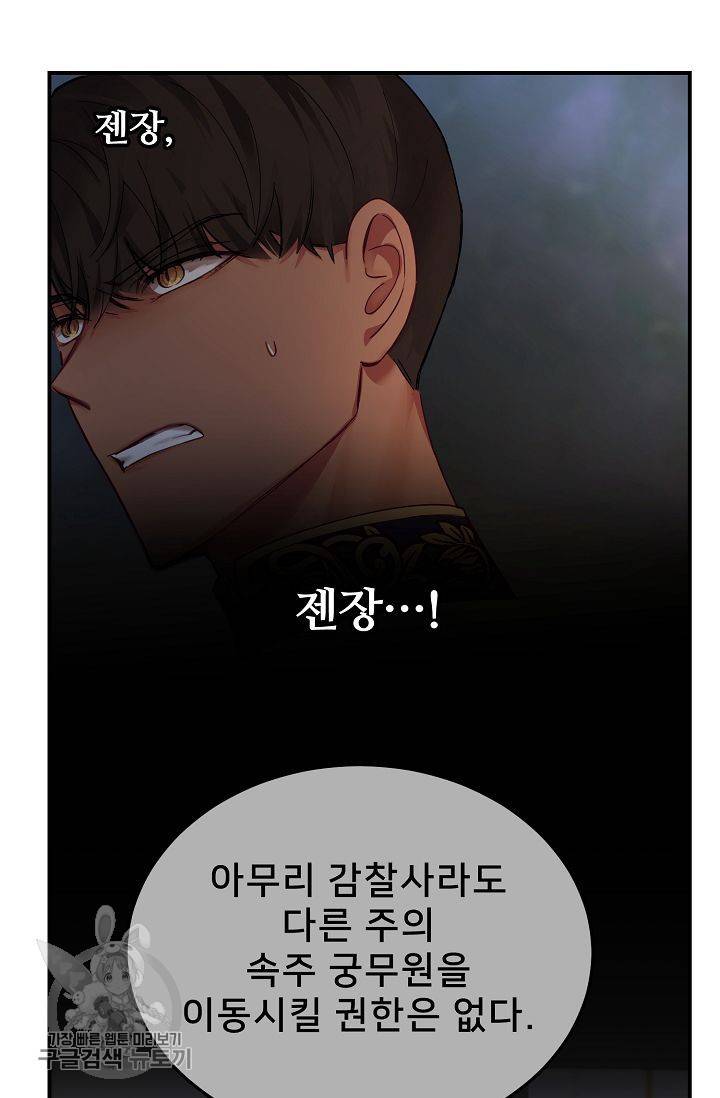 램프의 아미나 70화 3
