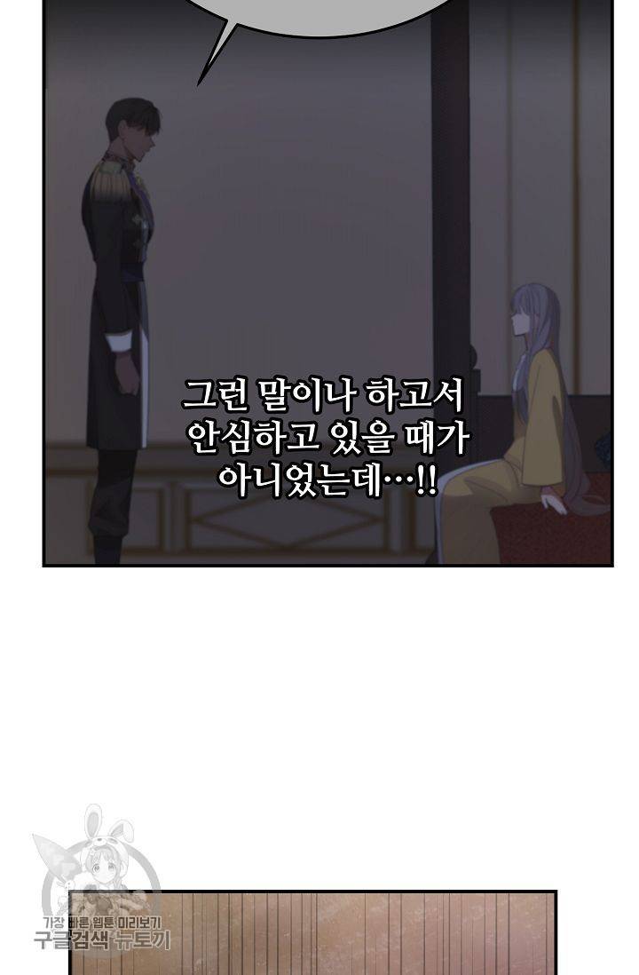 램프의 아미나 70화 4