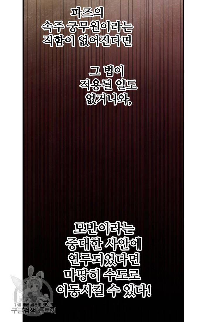 램프의 아미나 70화 5