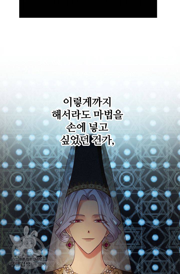 램프의 아미나 70화 6