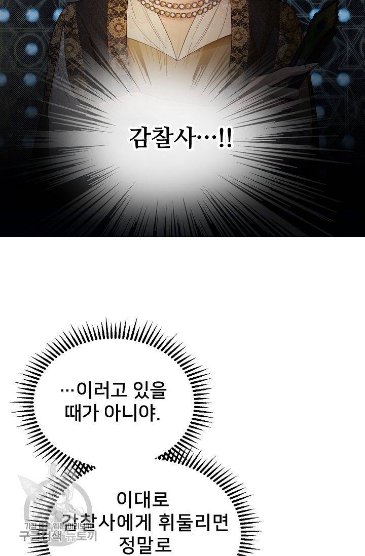 램프의 아미나 70화 7