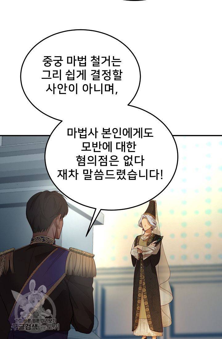 램프의 아미나 70화 9